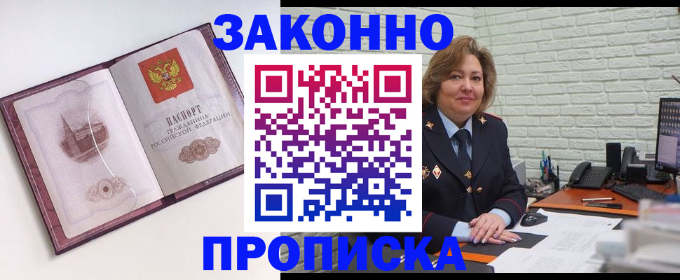 временная прописка в Кольчугино