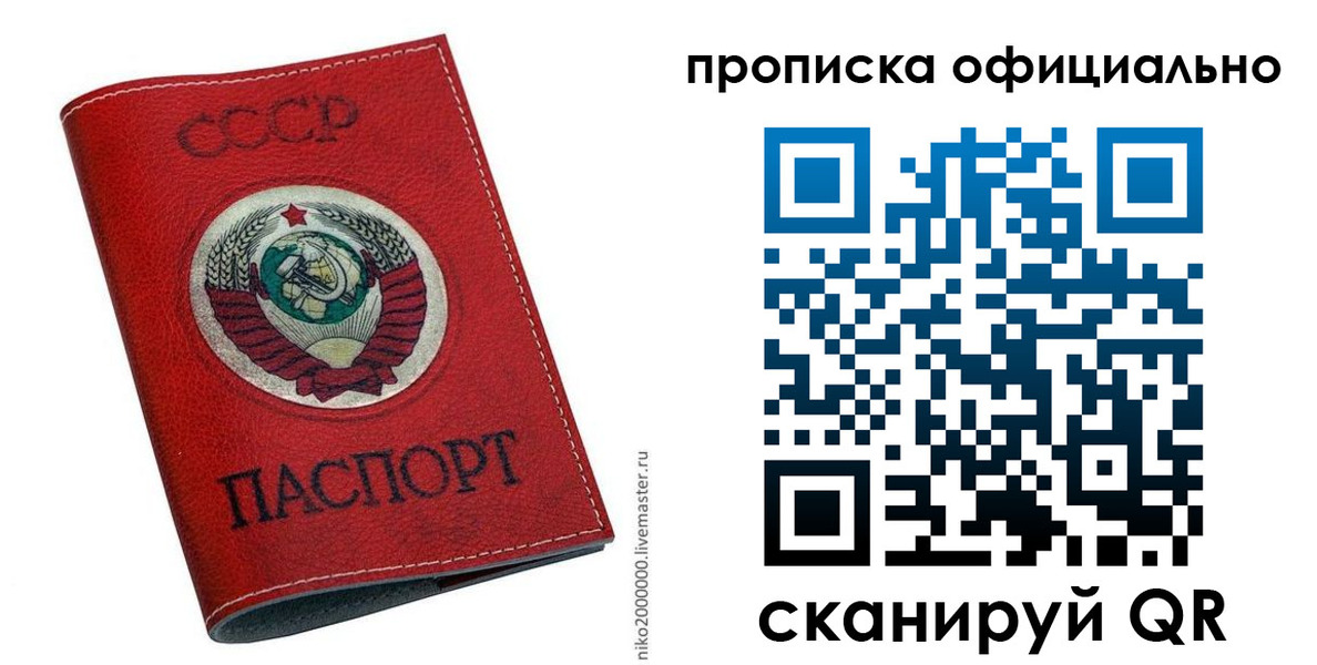 временная регистрация купить в Кольчугино