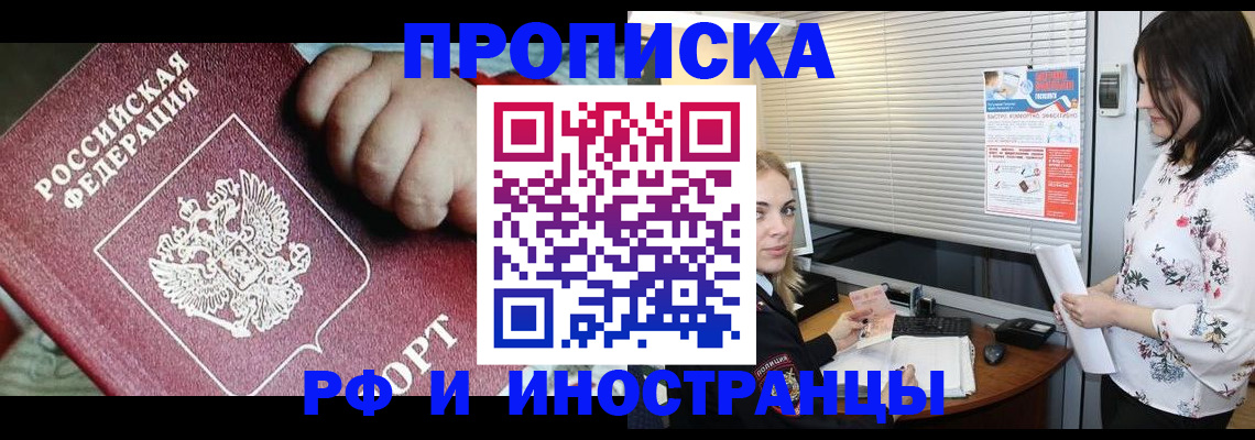 прописка в квартире в Кольчугино