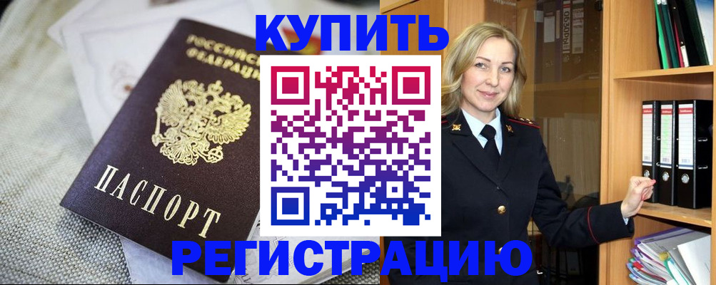 где прописаться в Кольчугино