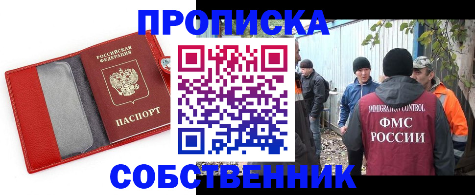 прописка паспорт в Кольчугино