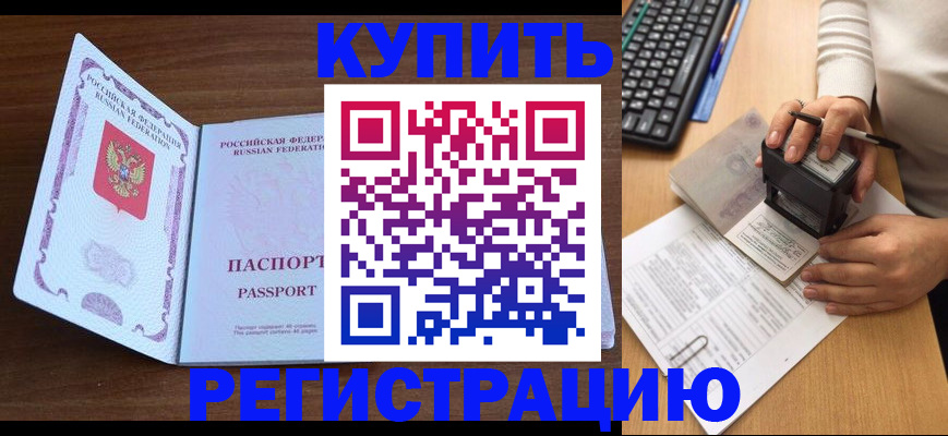 временная регистрация гарантия в Кольчугино