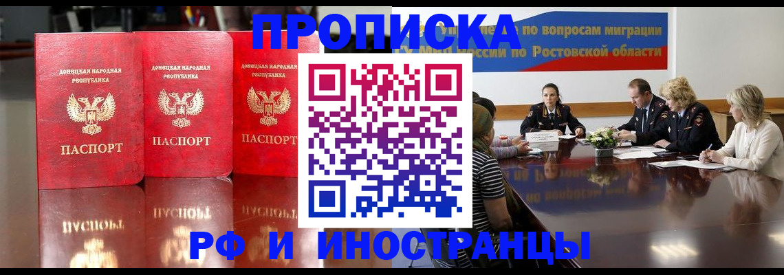 прописка гарантия в Кольчугино