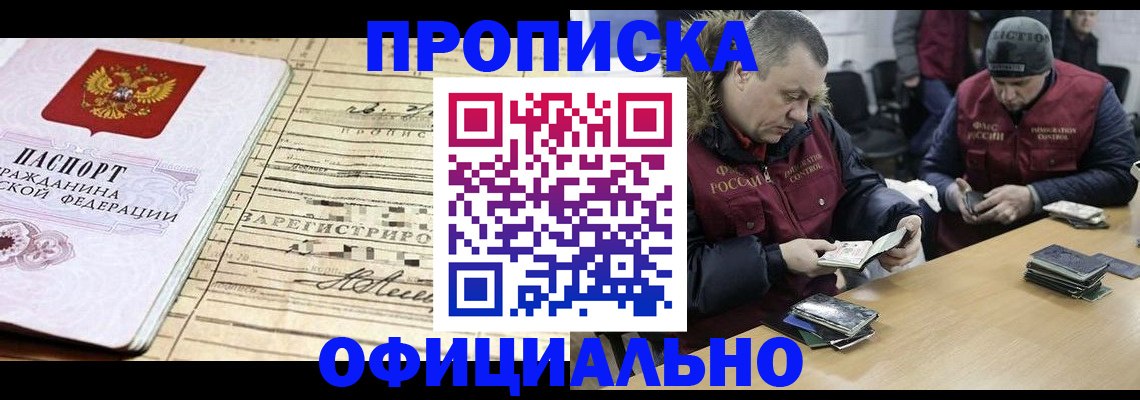 прописка регистрация в Кольчугино