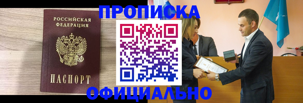 прописка для школы в Кольчугино