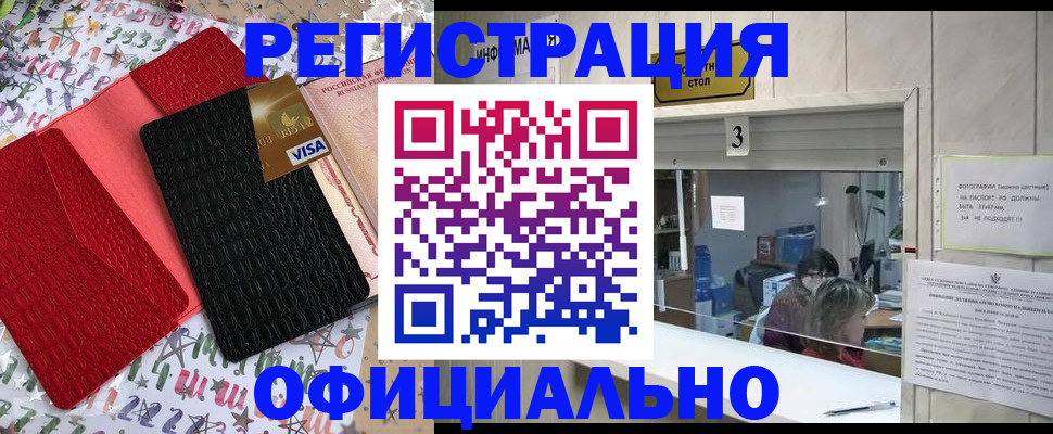 временная регистрация поиск в Кольчугино